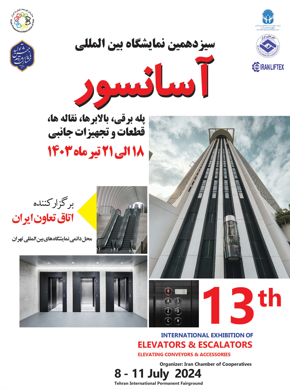 Liftex 2024 Poster - The 13th International Elevators & Escalators Exhibition 2024 in Iran/Tehran