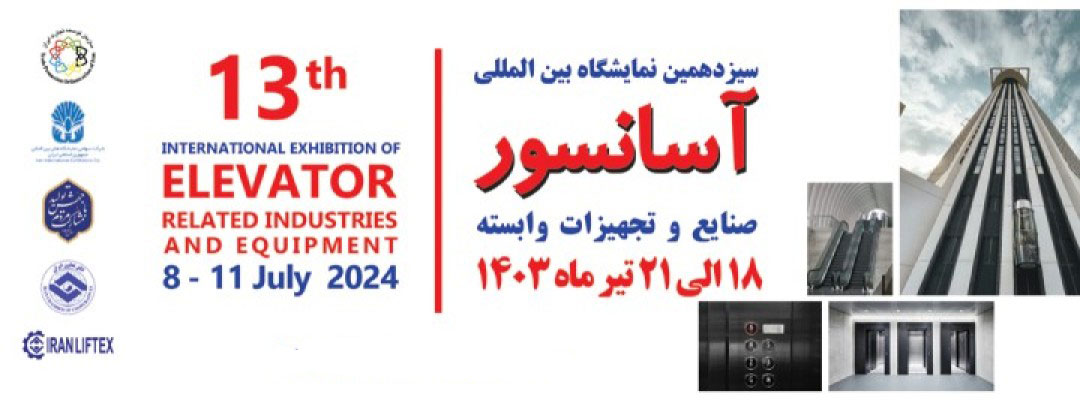 iranliftex2024 poster n - The 13th International Elevators & Escalators Exhibition 2024 in Iran/Tehran